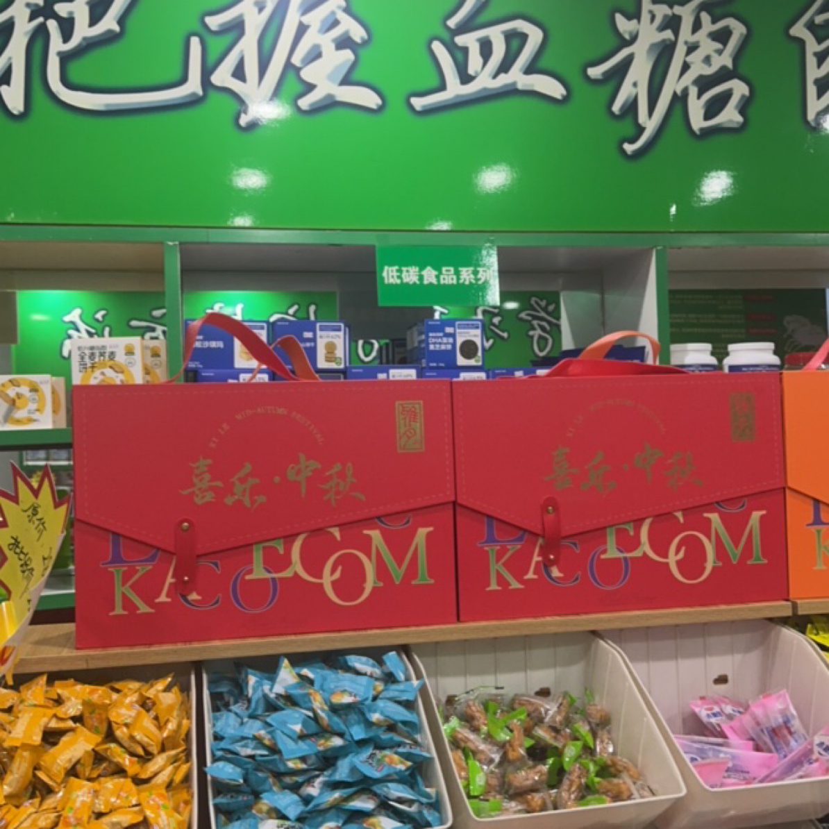 阿拉伯糖月饼礼盒