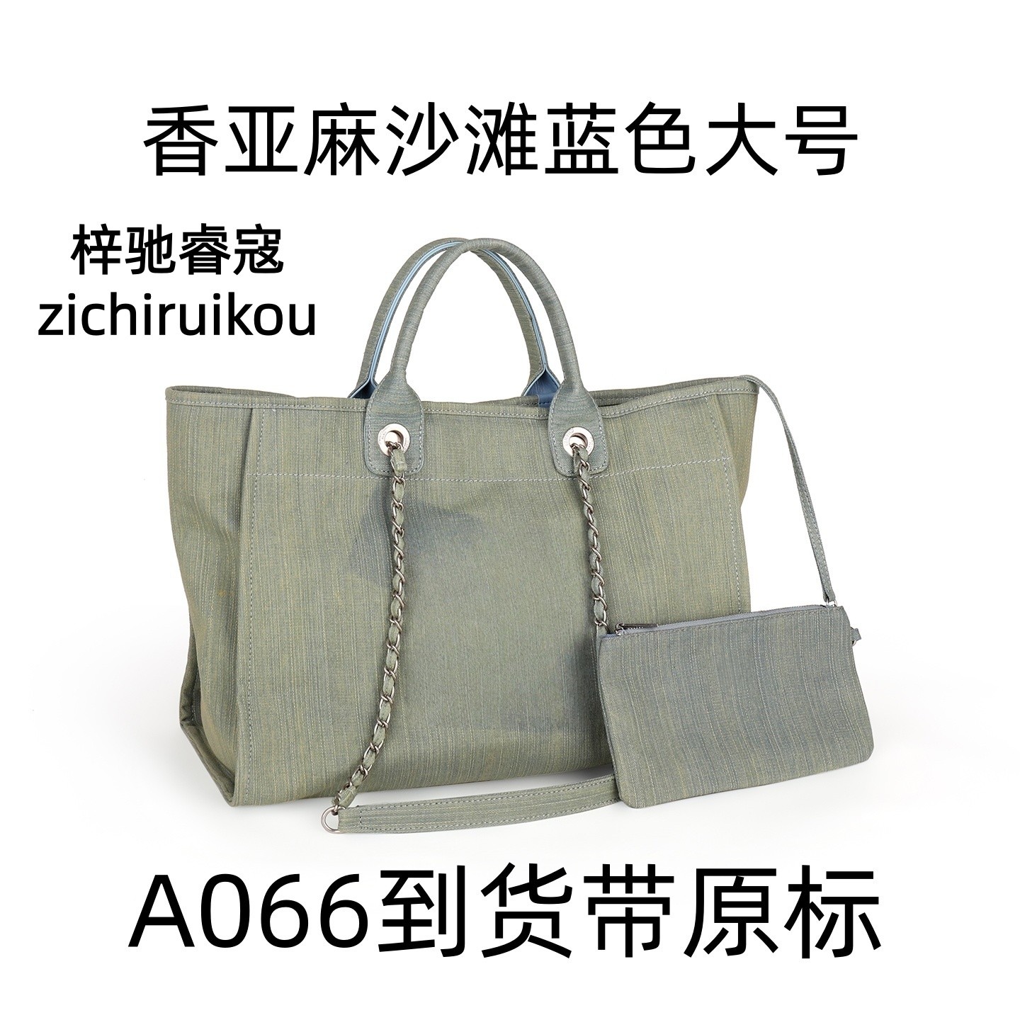 A066 亚麻沙滩蓝色大号内胆包内衬包收纳整理包撑型单肩包