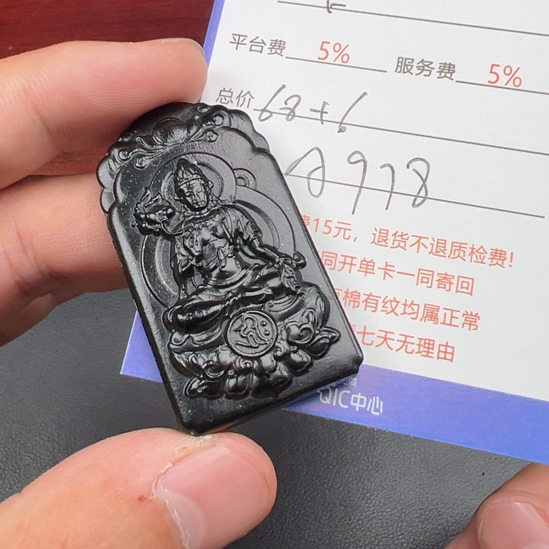 和田玉未镶嵌挂件F****~