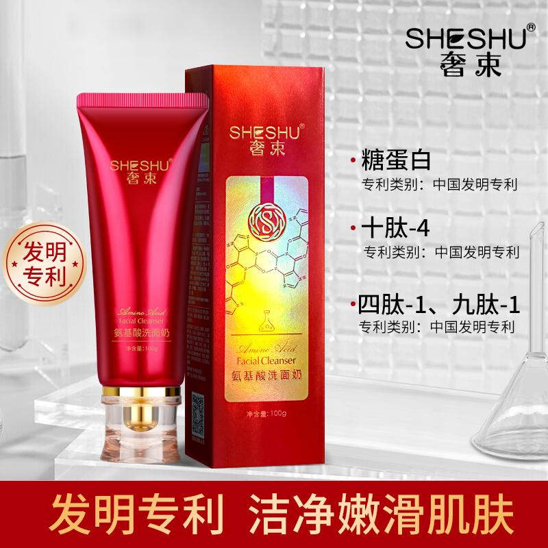 氨基酸洗面奶清洁保湿控油净透清爽清洁毛孔不紧绷