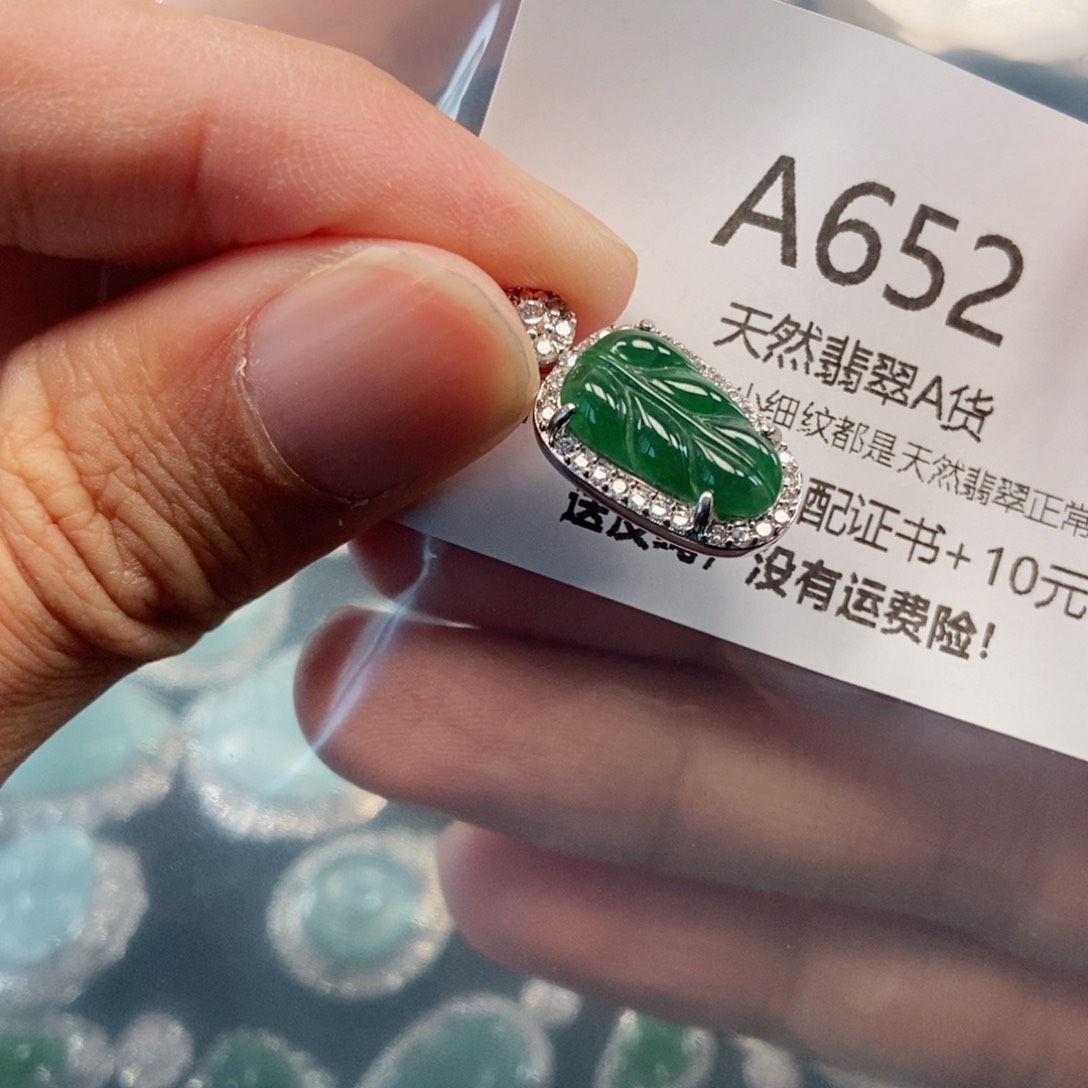 【闪购商品】翡翠吊坠(不含链)未镶嵌