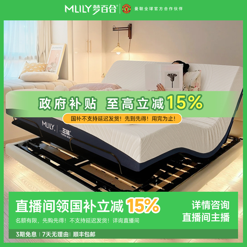 梦百合【三体联名系列】智能床床垫三体多功能现代简约卧室双人高端