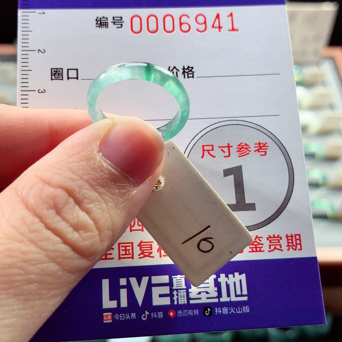 翡翠未镶嵌戒指10号