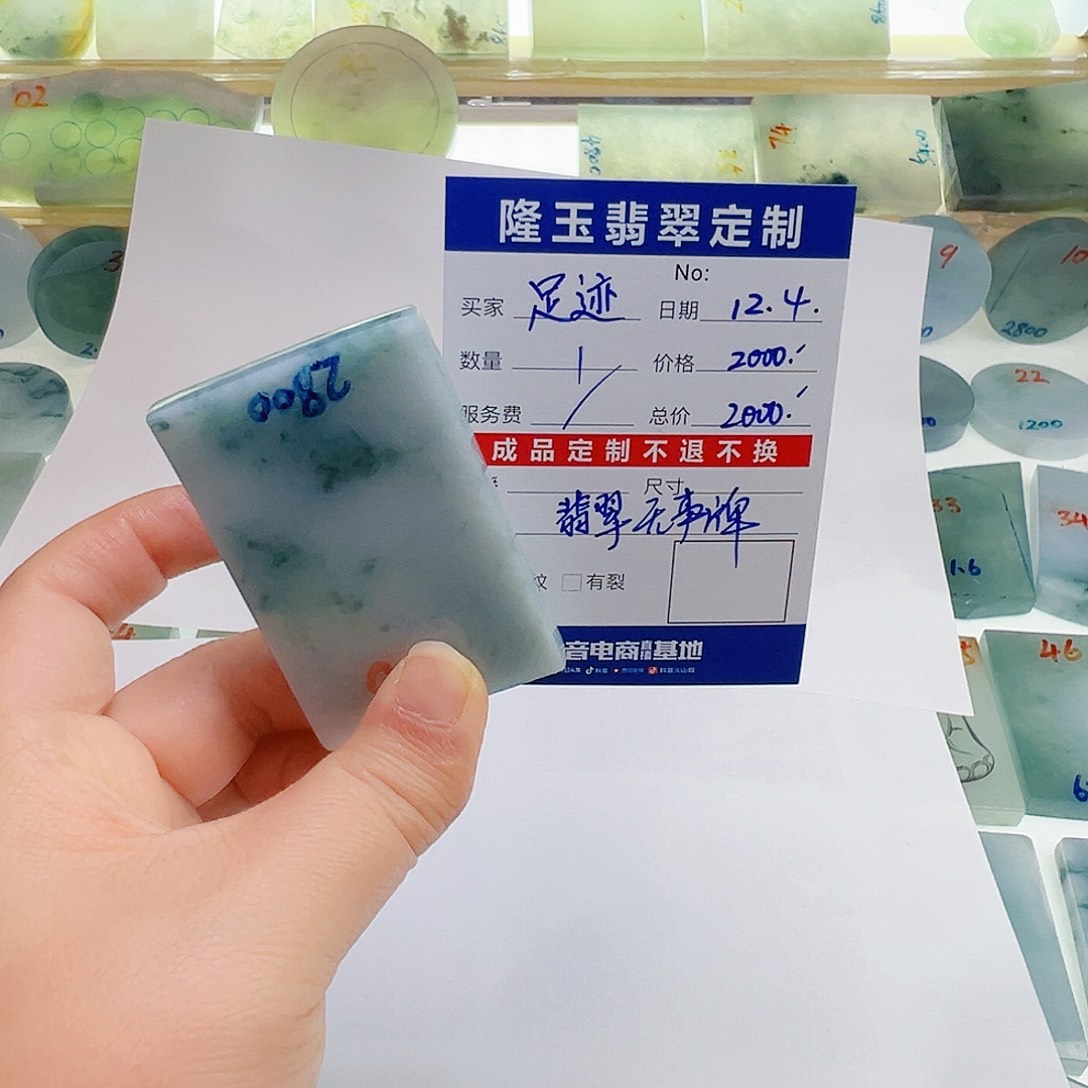 足***迹定制翡翠未镶嵌天然翡翠无事牌