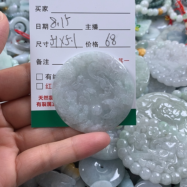 翡翠未镶嵌吊坠(不含链)