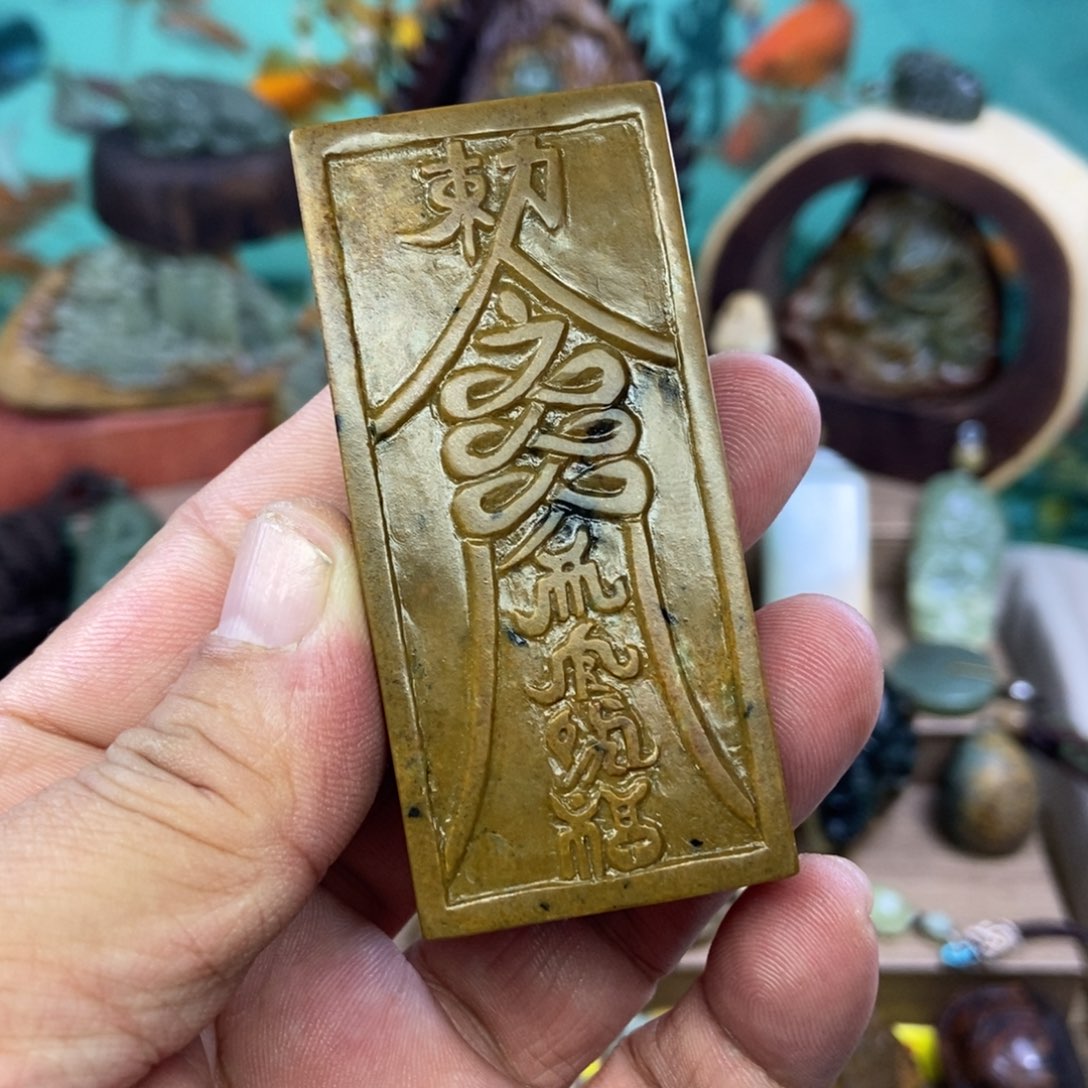 超***胖岫岩河磨玉（透闪石质玉）未镶嵌把件