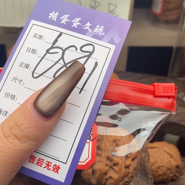 等****吊坠文玩核桃40元宝