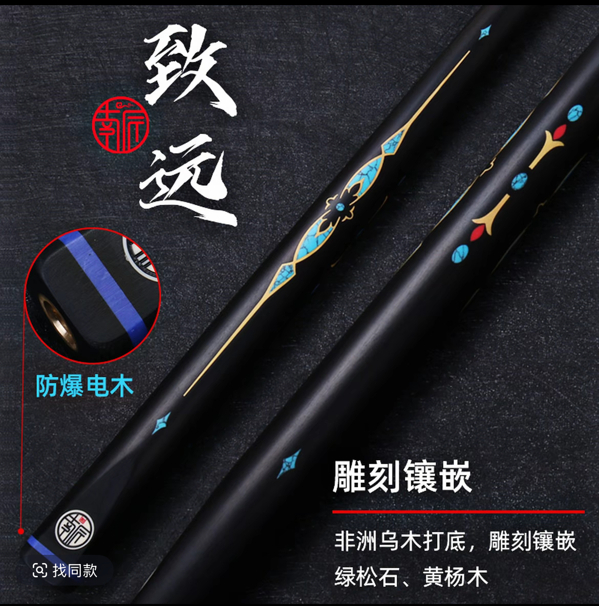 南匠致远球杆 中式八球小头杆