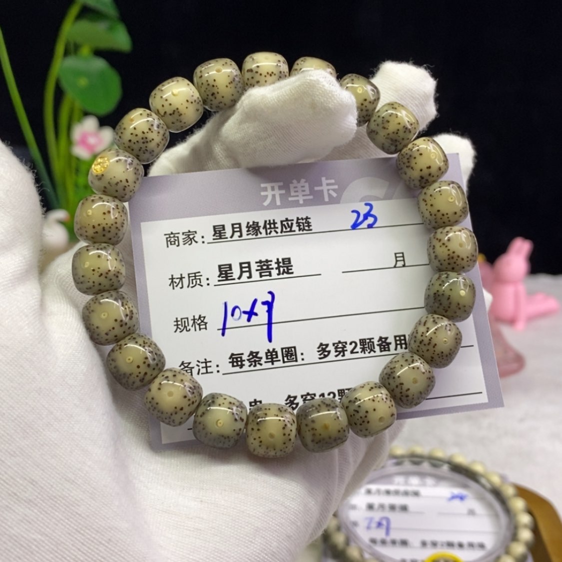 【闪购商品】星月菩提吊坠蓉**穆23……