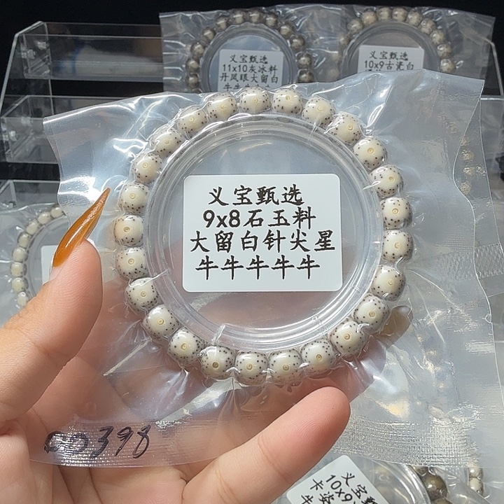 杀***冷星月菩提手串111111111111