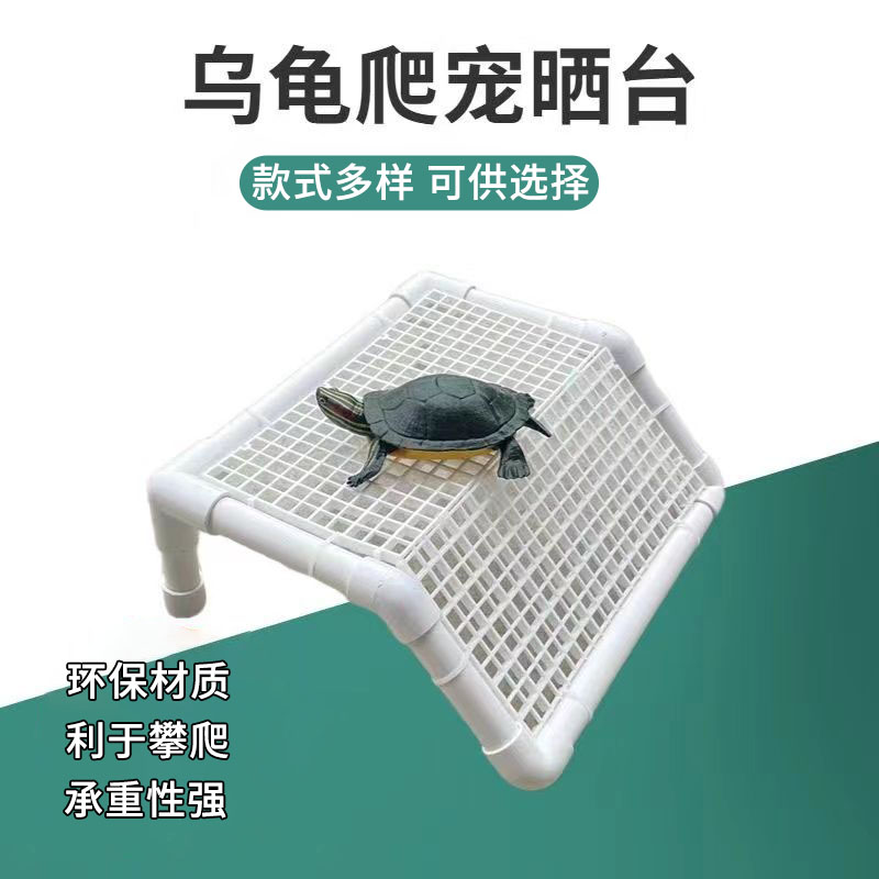 乌龟浮岛爬台晒台鱼缸乌龟缸周转箱乌龟躲避楼梯爬坡休息晒背爬架