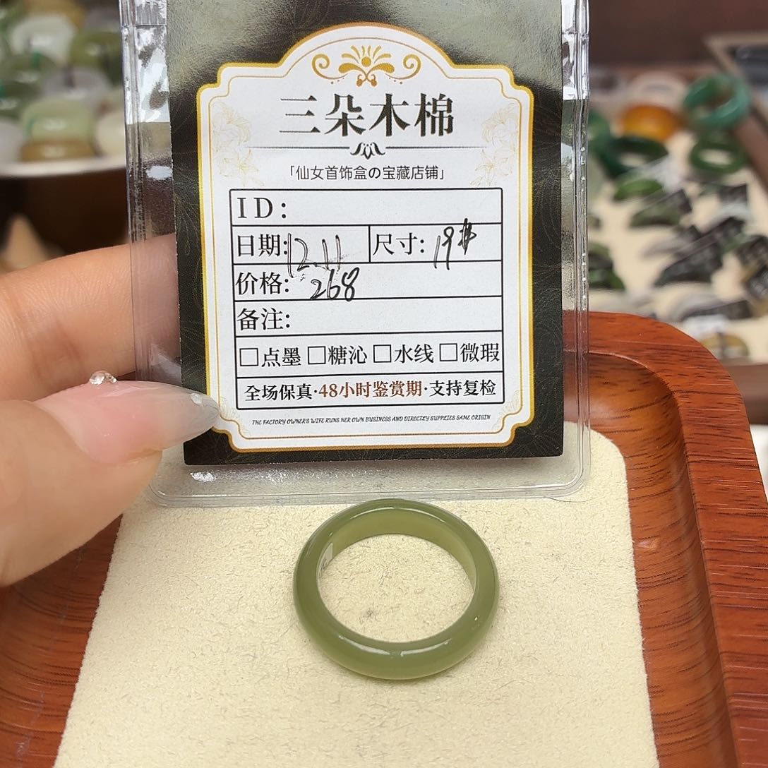 和田玉未镶嵌戒圈