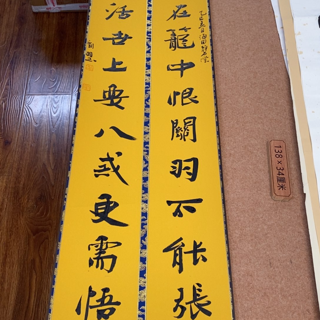 书法刘相玉书法作品惠友中