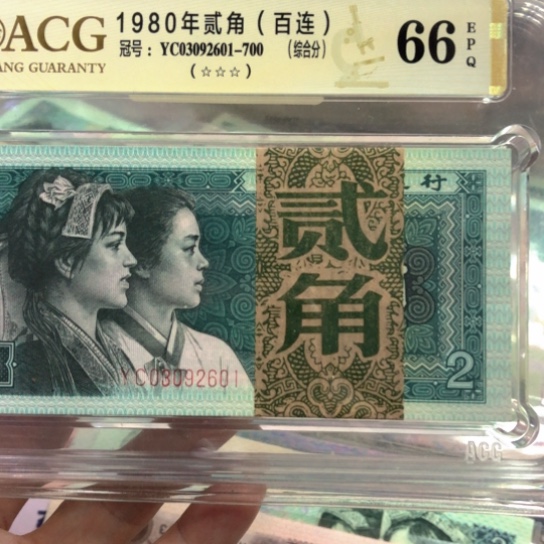 03092601百连无47。 1980年