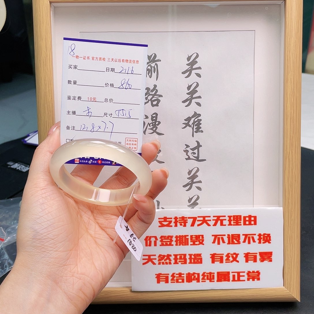 玛瑙/玉髓手镯未镶嵌睡***！18