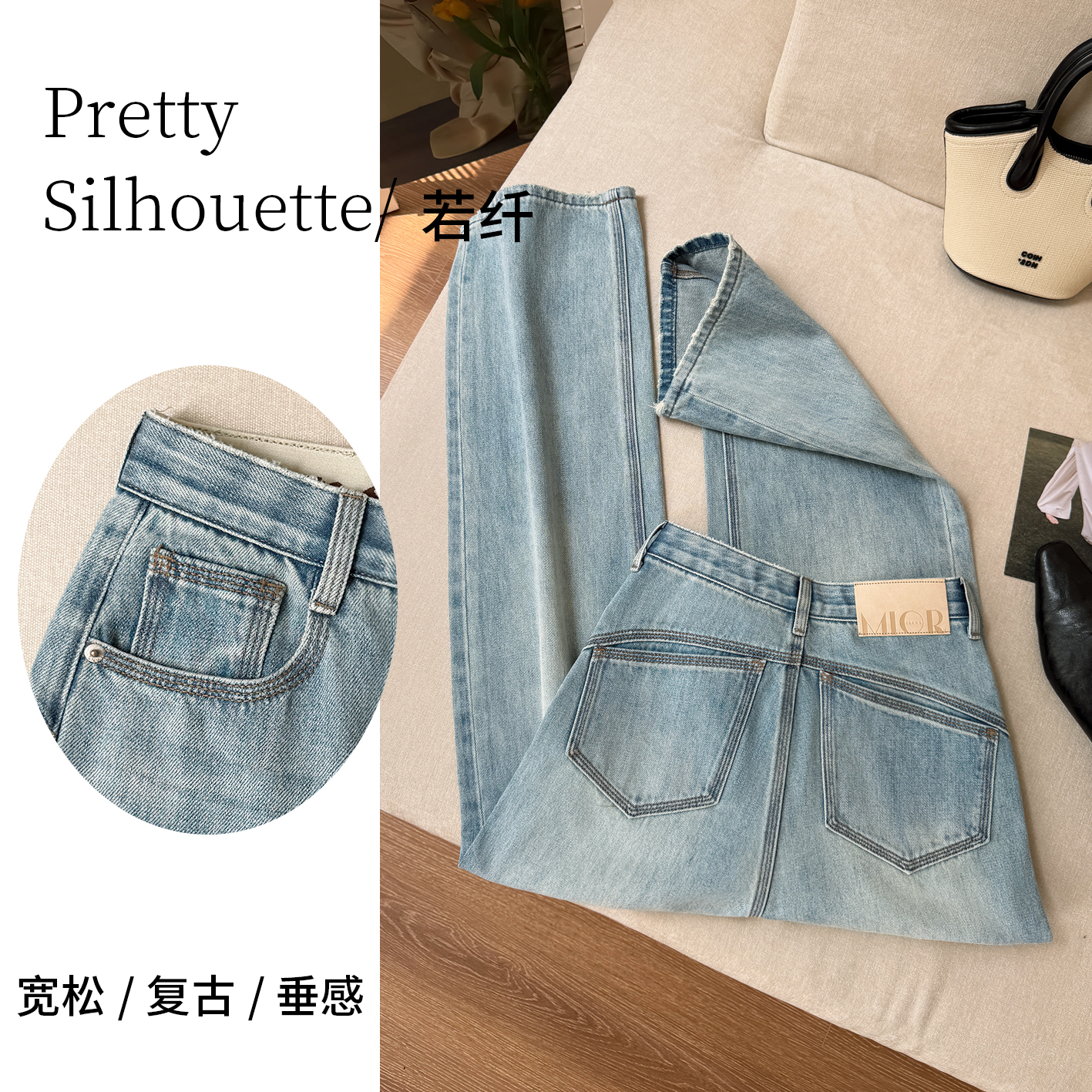 Pretty Silhouette/若纤秋款上新显瘦牛仔裤女【秋月】窄版阔腿裤