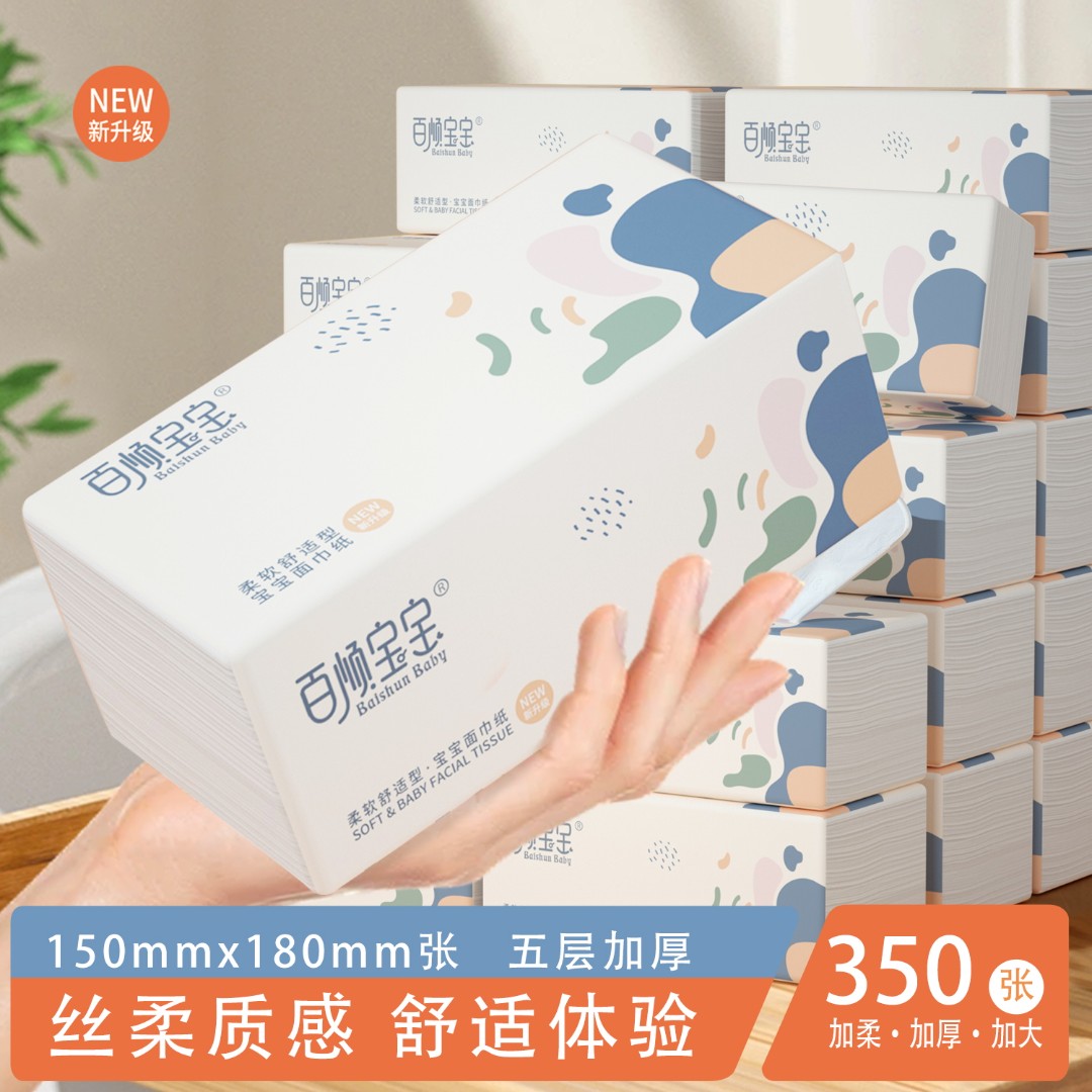 8包350张家用大号面巾纸加厚加大柔软无香母婴抽取式抽纸批发整箱