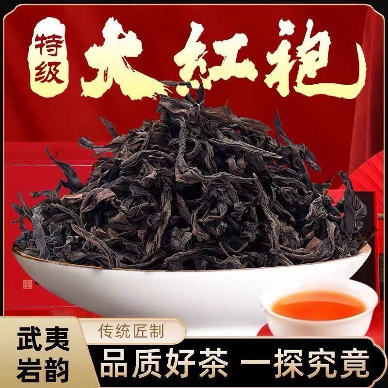 RY正宗大红袍高山头春头采武夷岩茶肉桂核心产区下火好茶可试喝