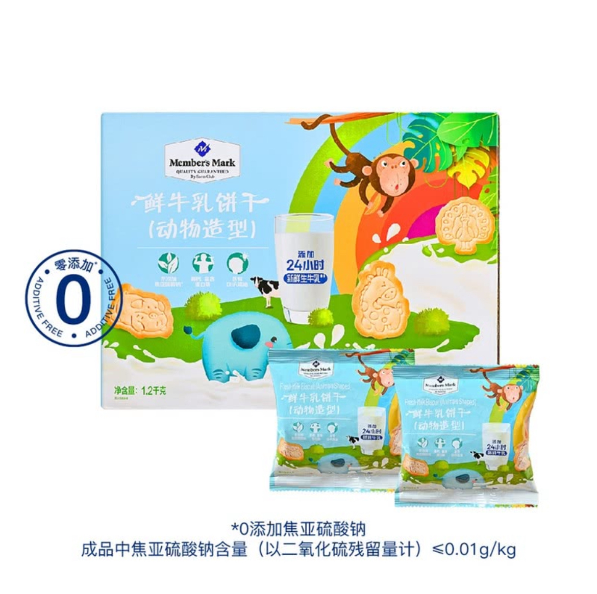 MM会员超市鲜牛乳动物饼干整箱独立包装健康营养网红儿童小零食