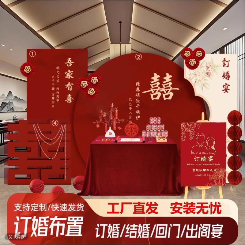 订婚宴布置装饰喜字摆件全套摆件kt板背景墙套餐用品新款背景套餐