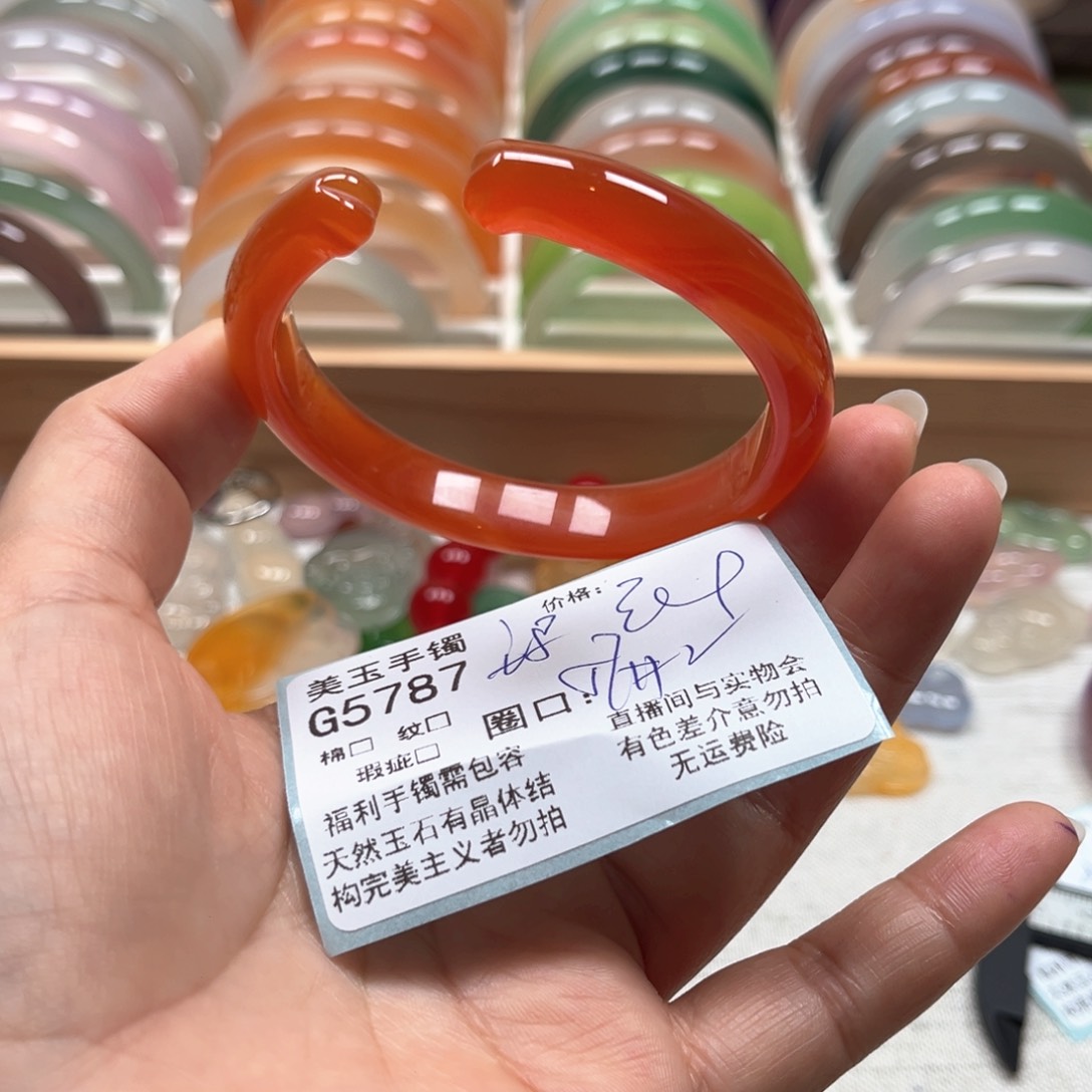 玛瑙/玉髓手镯未镶嵌5787