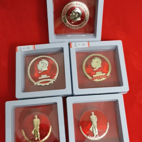其他普通金属高*兴红色收藏纪念章5枚