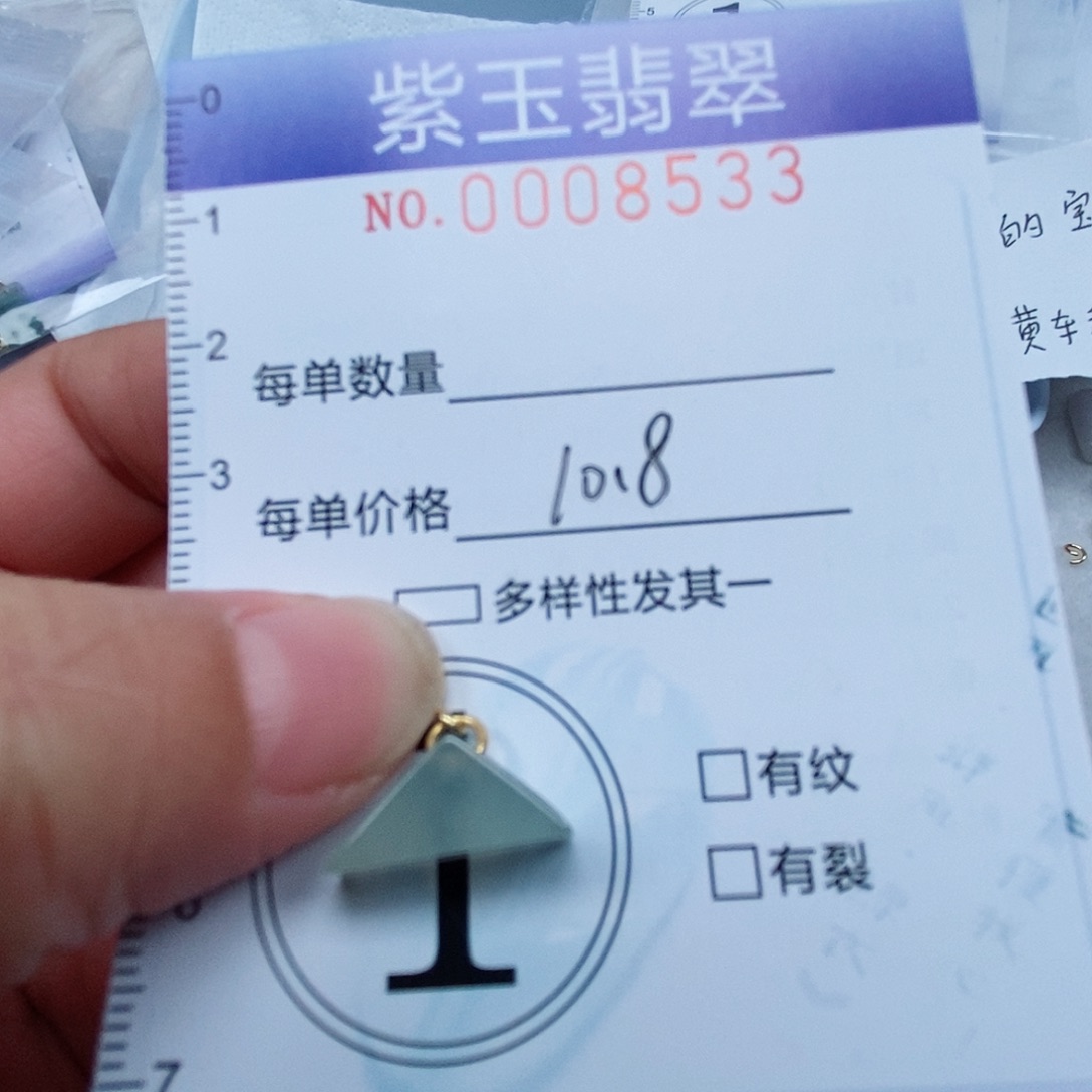 颈饰未镶嵌翡翠冰透三角形
