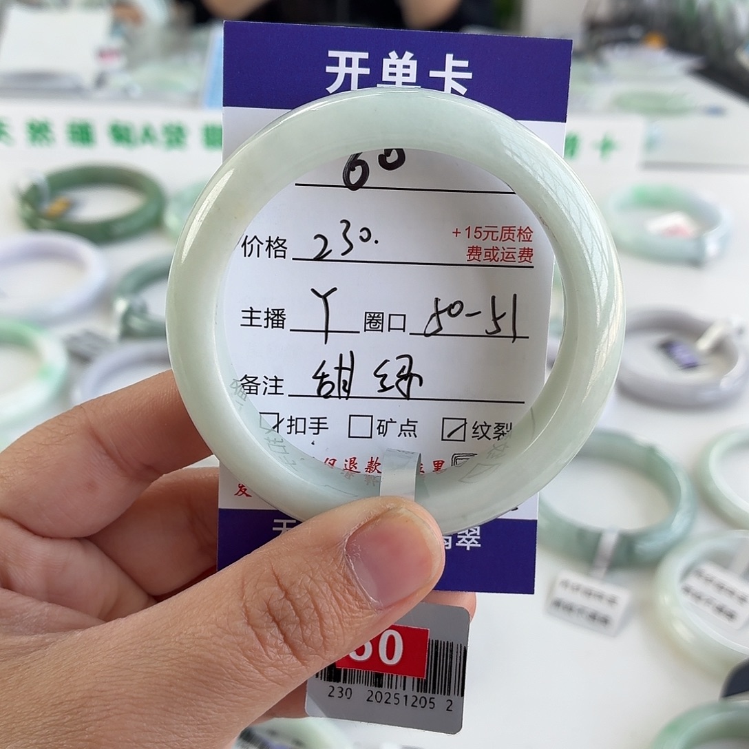 翡翠未镶嵌手镯50-51