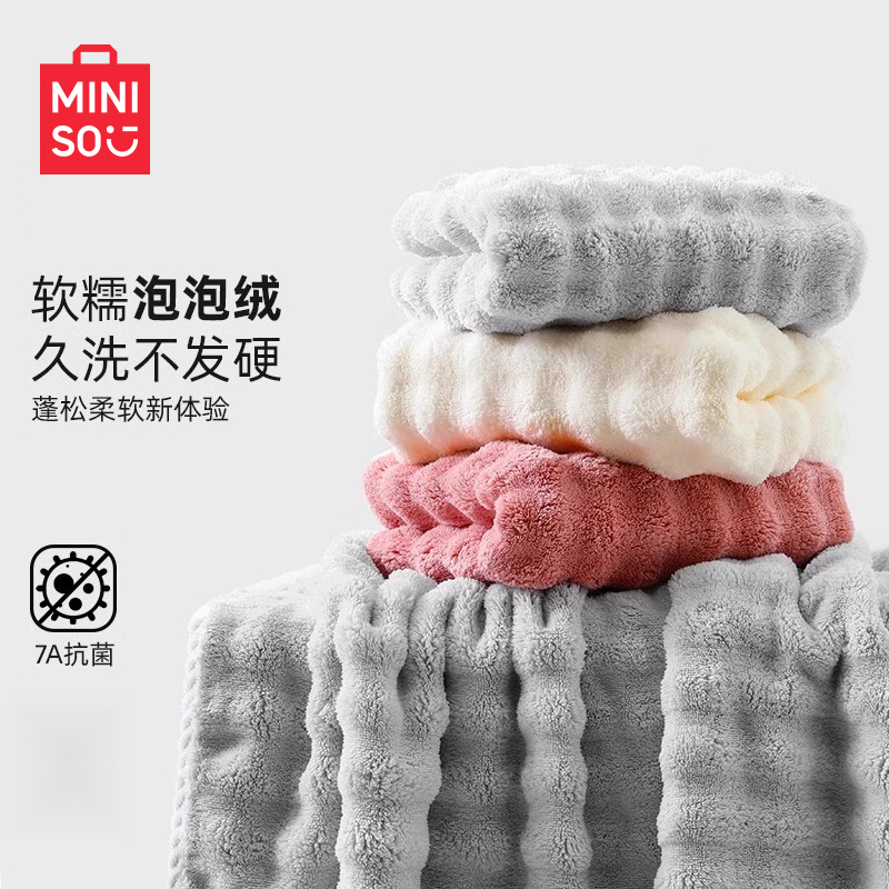 名创优品毛巾加厚成人洗脸吸水速干防臭珊瑚绒洗澡专用情侣面巾