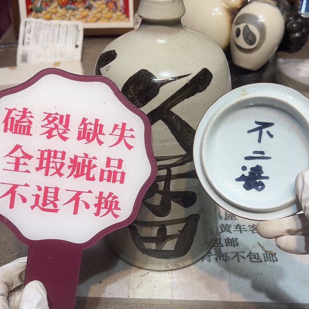 瓷片瓷器满58包邮包邮包邮