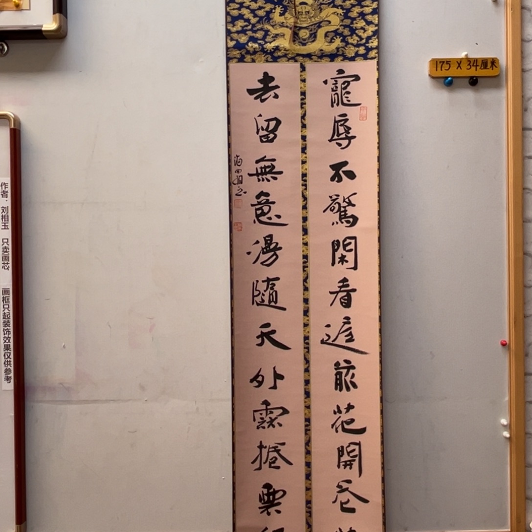 书法子墨艺术刘相玉书法作品