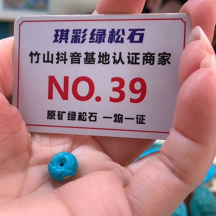 绿松石珠宝奇石未镶嵌