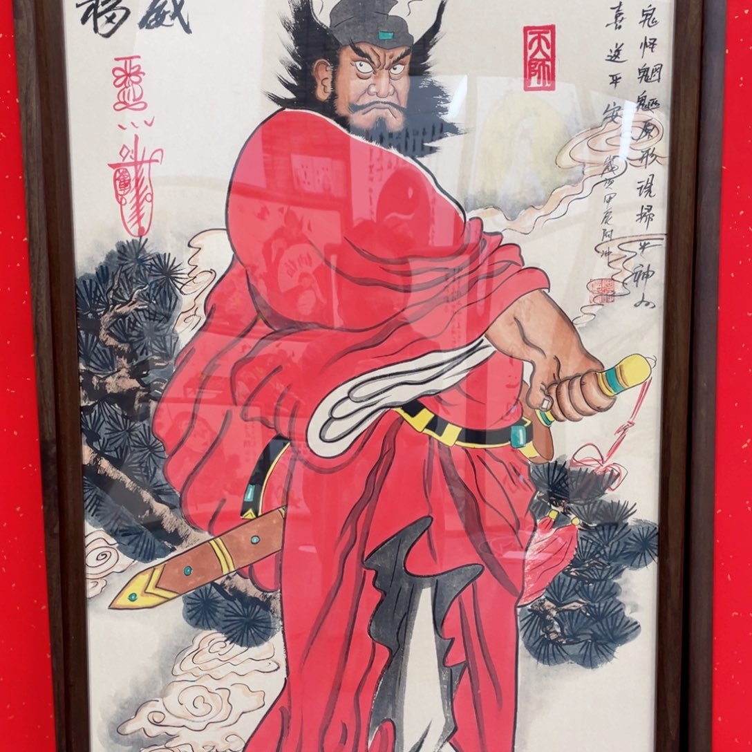 国画0**3阿冲手绘钟馗