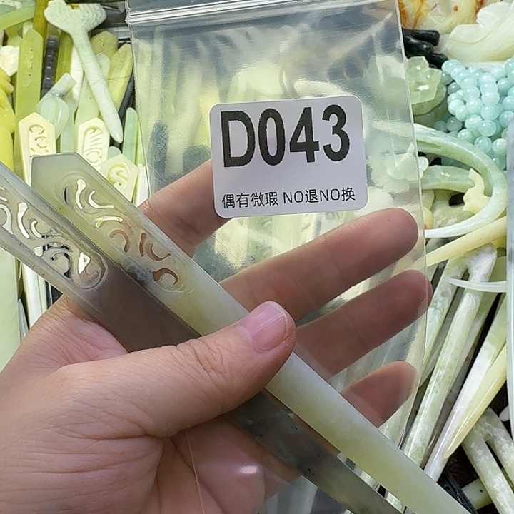 靈***蛇纹石玉合金发饰