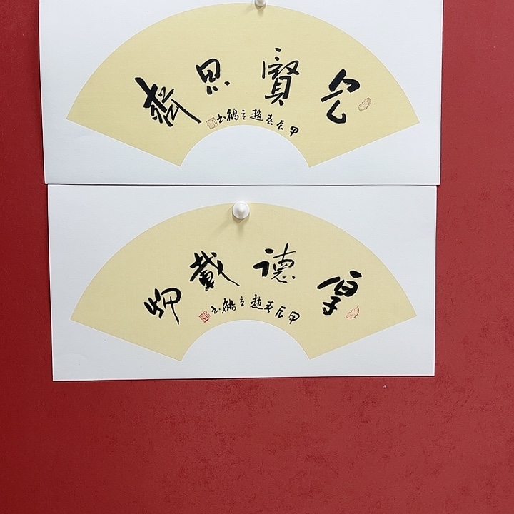 书法手绘书法字画100