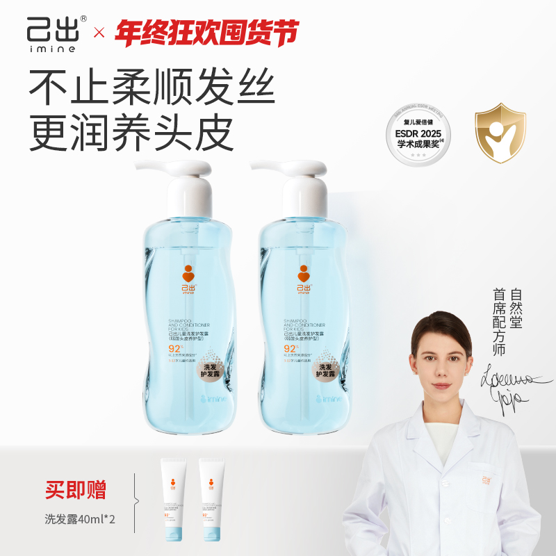 【爱如己出】【3岁+洗发】儿童洗发护发露温和清洁洗发露洗护-Z