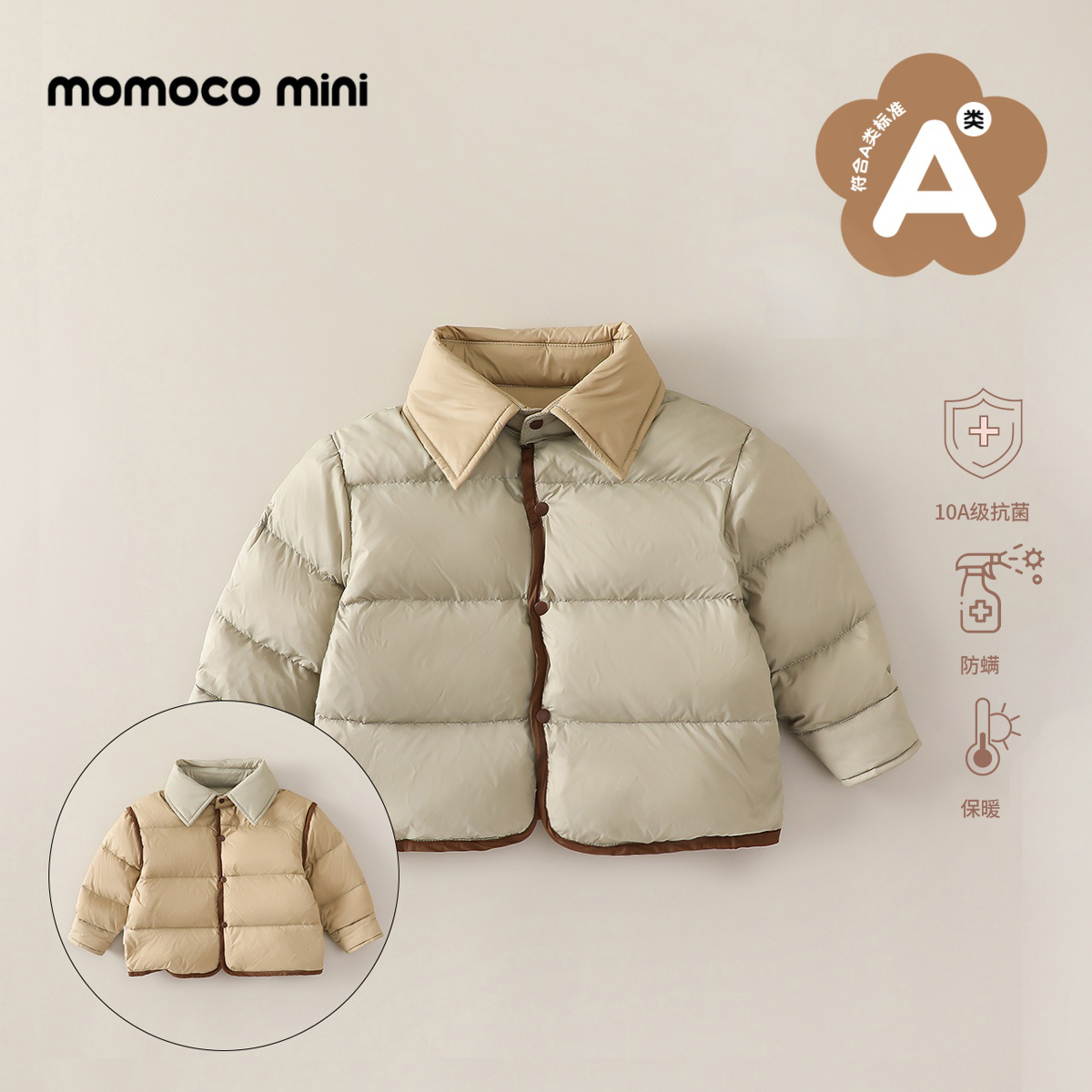 MOMOCOmini冬季婴童轻薄羽绒两面穿百搭保暖时尚外套87910137002