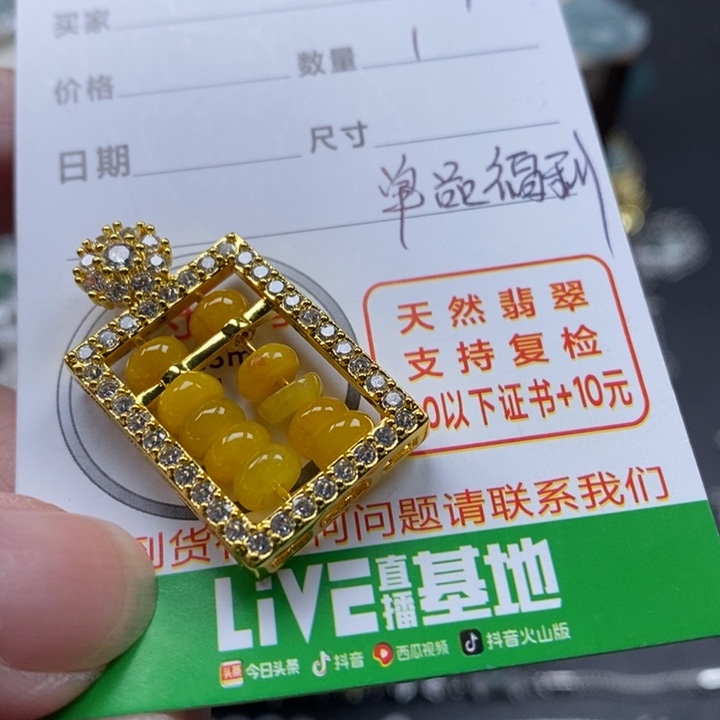翡翠颈饰未镶嵌翡翠