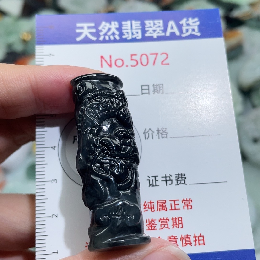 翡翠未镶嵌挂件5072