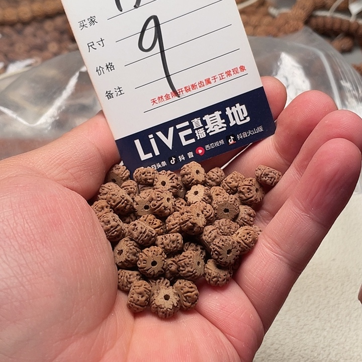 金刚菩提手串金刚