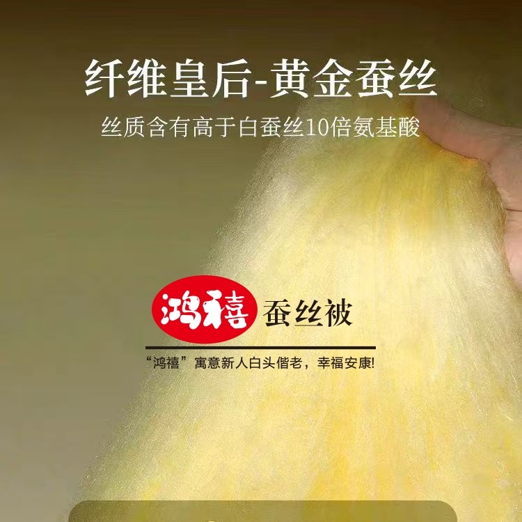 黄金桑蚕丝子母被婚被喜被一对一订制蚕丝被婚庆被芯被子亲肤保暖