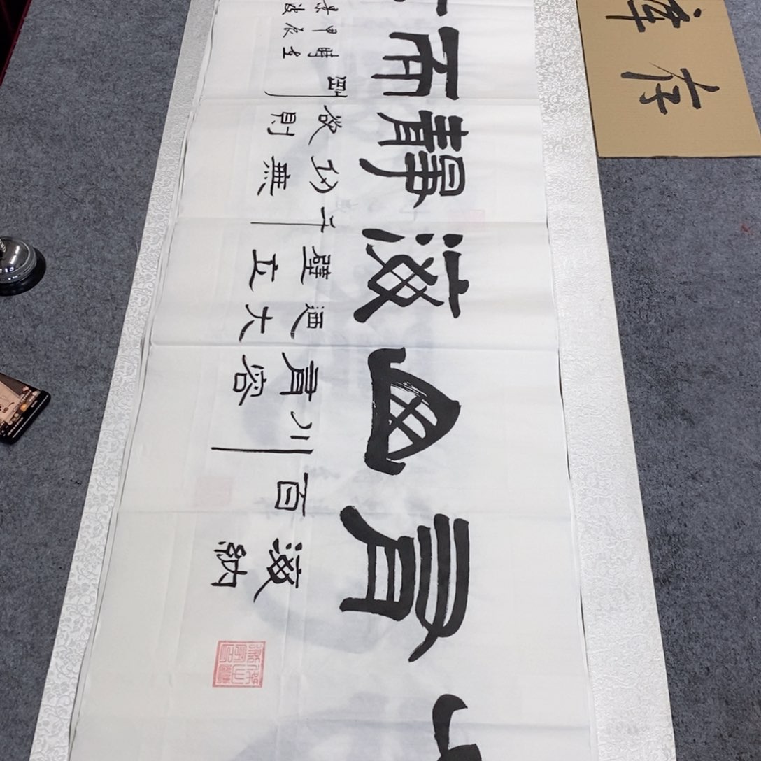 书法书法作品欣赏，书法