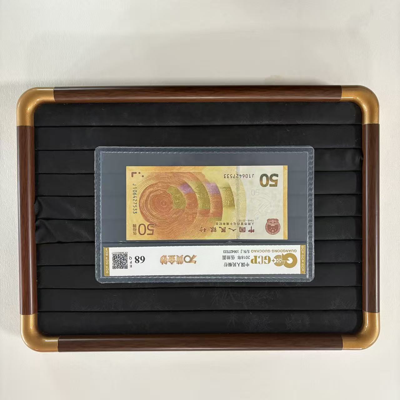 【福2】70周年纪念钞 50 68EPQ 国钞鉴定评级保真