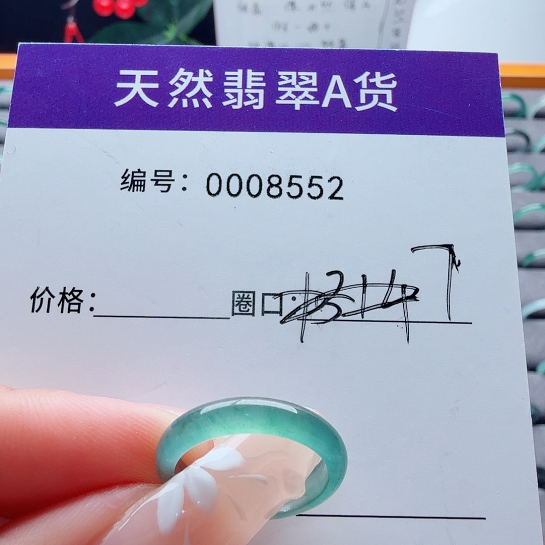 翡翠未镶嵌戒指天然翡翠