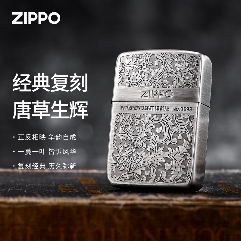 Zippo打火机1941古银双面唐草男士军机父亲收藏DYJ1H1X1