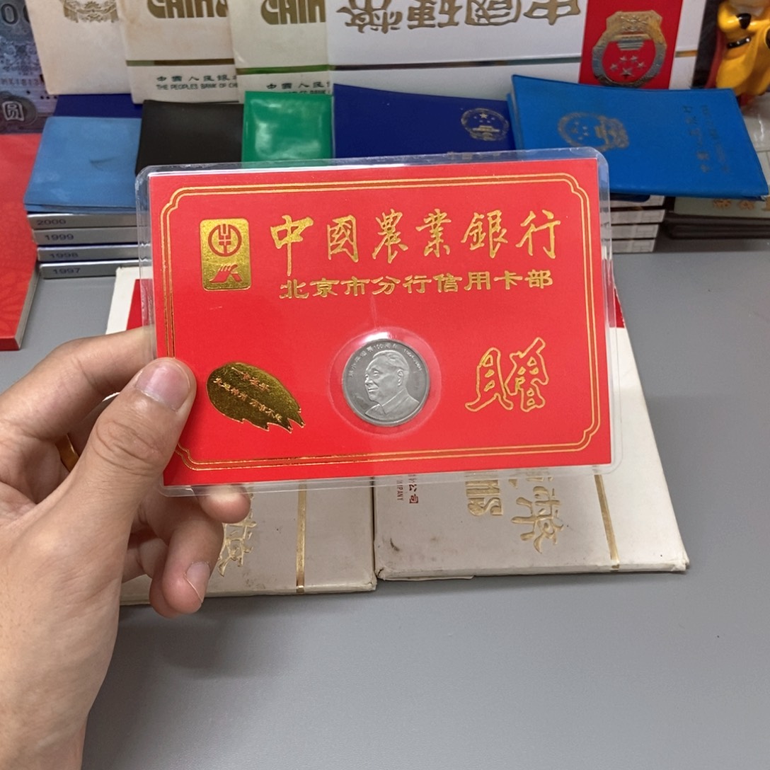 其他普通金属邓老师纪念币金穗卡