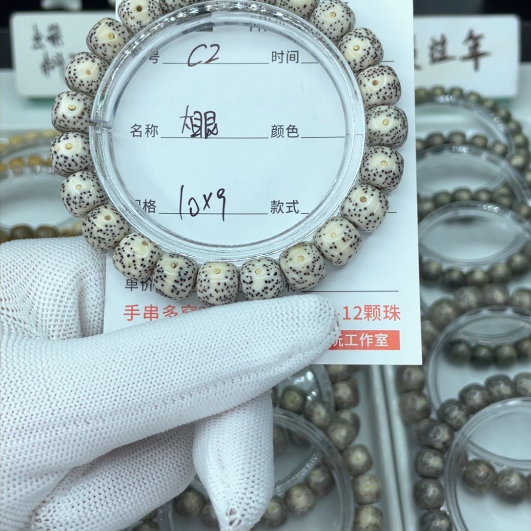 星月菩提手串c大眼