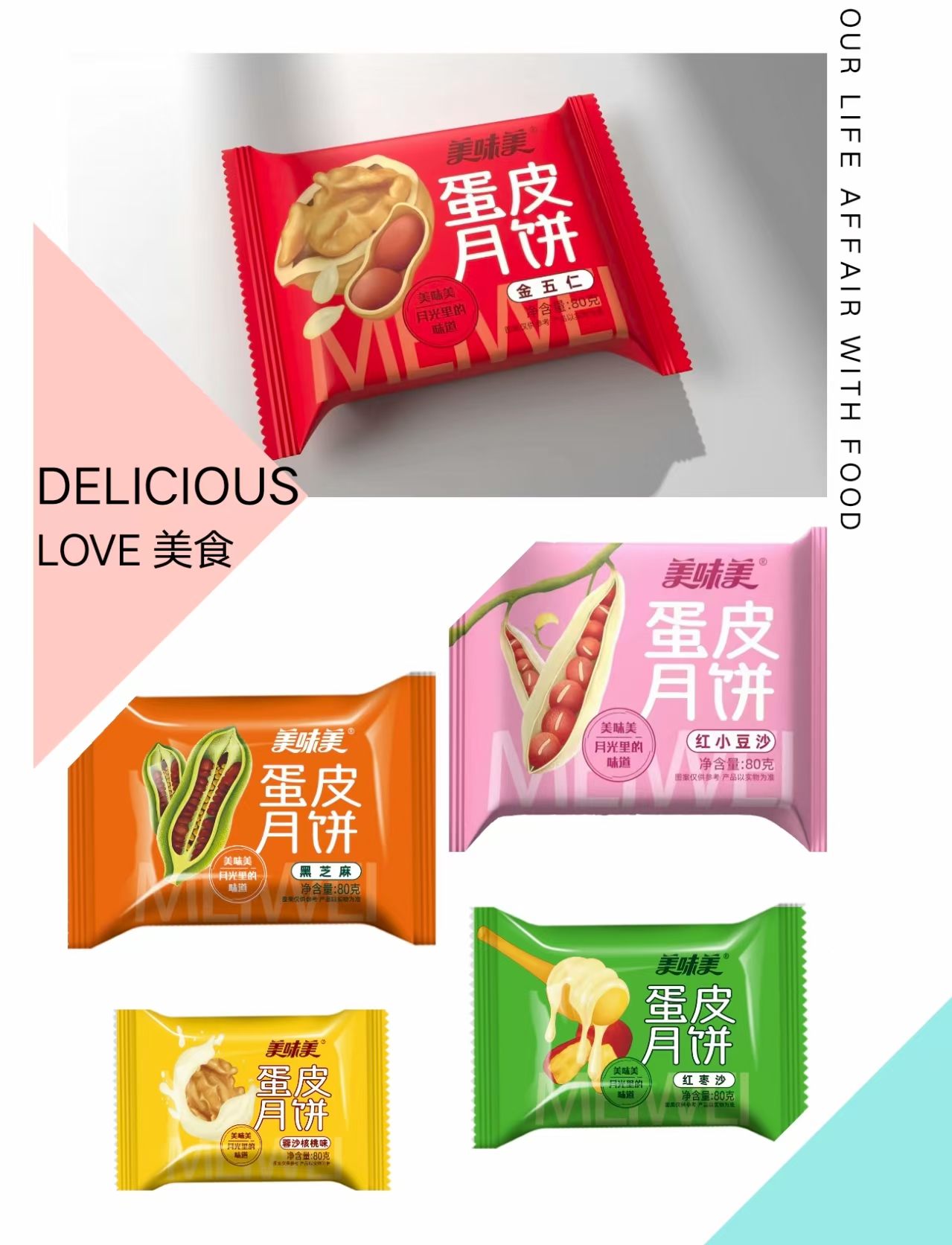 [美味美]蛋皮月饼山西特产老苗月饼