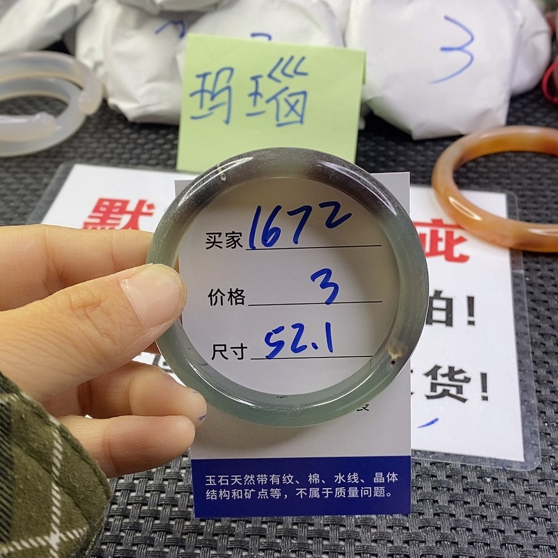 手镯玛瑙/玉髓未镶嵌1672