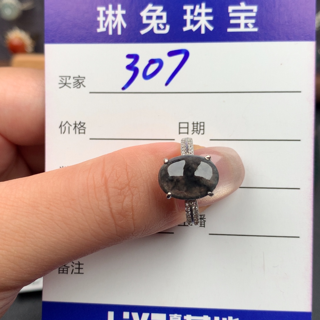 翡翠银S925镶嵌戒指